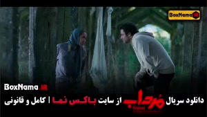 قسمت ۶ سریال مرداب