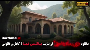 دیو و ماه پیشونی فصل ۲ قسمت ۱ تا ۱۳ کامل