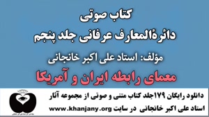 معمای رابطه ایران و آمریکا 