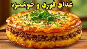 طرز تهیه کیک سیب زمینی با گوشت