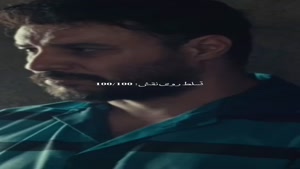سکانسی از سریال وحشی
