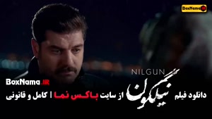 عاشقانه و درام  - فیلم نیلگون