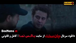 فیلم جان سخت قسمت ۱۸