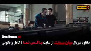 فیلم جان سخت قسمت 8  / جان سخت ایرانی