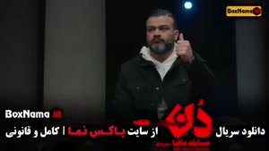 مافیا دن بازی مافیایی گروهی قسمت ۱ تا ۱۲