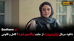 قسمت اخر جان سخت ۱۹