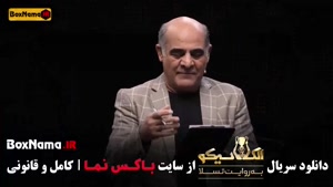 دانلود سریال مافیا الکلاسیکو قسمت 4