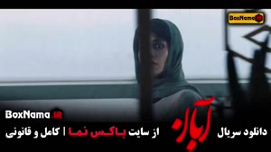 قسمت ۱۶ آبان شهاب حسینی