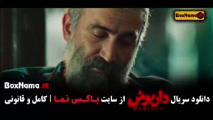 دانلود سریال داریوش قسمت اول تا اخر