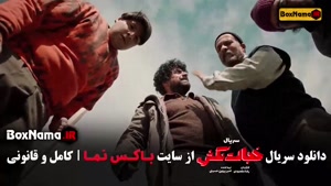 دانلود خجالت نکش ۲ قسمت اول