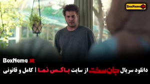 جان سخت ایرانی قسمت اول / جان سخت قسمت ۱