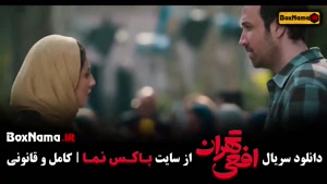 افعی تهران قسمت 9 نهم