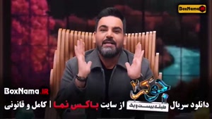 قسمت چهارم جوکر بانوان فینال