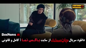 فیلم جان سخت قسمت ۱۹ / سریال جان سخت قسمت 16