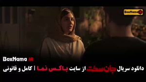 قسمت ۱۶ جان سخت دانلود