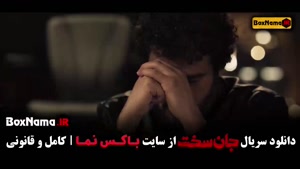 دانلود سریال جان سخت ایرانی (نسخه کامل)