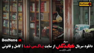 دانلود خجالت نکش قسمت ۵ / احمد مهرانفر