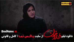 فیلم ایرانی طلا خون (ترسناک) بهار قاسمی شهاب حسینی