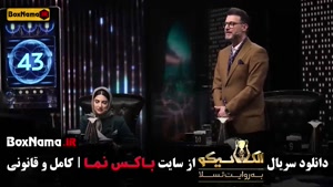 الکلاسیکو مافیا قسمت ۱ تا ۷ بهاره افشاری