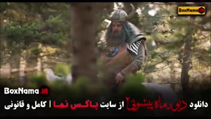 دانلود قسمت ۱۴ دیو و ماه پیشونی سریال جدید