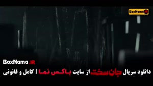 دانلود قسمت ۱۹ جان سخت