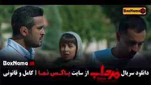 سریال ایرانی مرداب قسمت ۱ اول