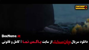 جان سخت ایرانی