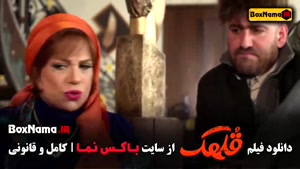 قلهک تهران - فیلم کمدی سینمایی ایرانی