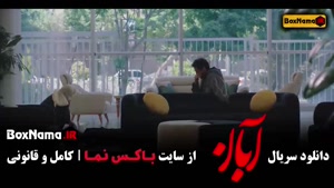دانلود سریال آبان قسمت ۱ تا ۱۶ شانزدهم