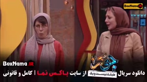 جوکر بانوان قسمت ۴