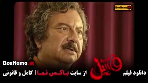 فسیل بهرام افشاری الناز حبیبی - الهه حصاری