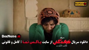 دانلود خجالت نکش ۲ قسمت دوم