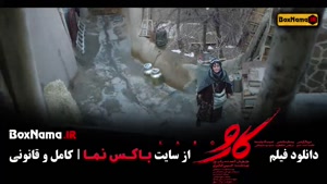 فیلم کارو - اکران انلاین