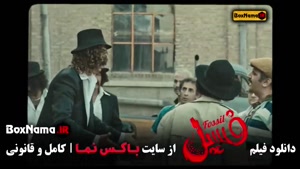 فیلم فسیل |‌ دانلود فیلم های بهرام افشاری