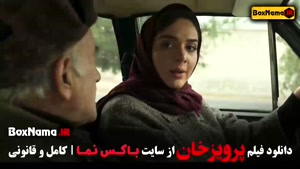 دانلود پرویز خان - فیلم سینمایی ایرانی مستند فوتبالی