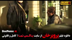 سینمایی فوتبالی پرویز خان (فیلم مستند)