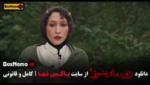 قسمت ۱۰ ماه پیشونی ۲