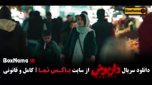 سریال دایوش قسمت ۱ تا اخر