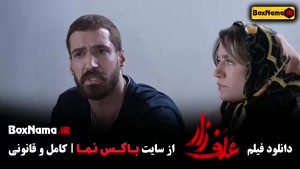 علف زار پژمان جمشیدی و ترلان پروانه