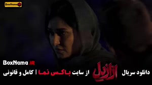 پریناز ایزدیار بازیگر جیران در سریال ازازیل