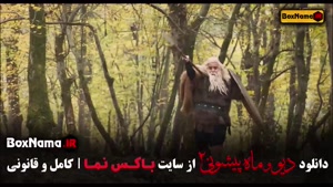 فیلم ماه پیشونی فصل دوم قسمت چهارده