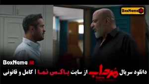 سریال مرداب قسمت ۴