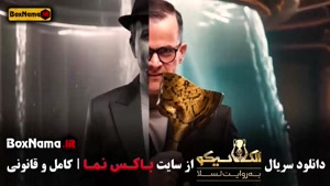 قسمت ۸ الکلاسیکو قسمت ۷