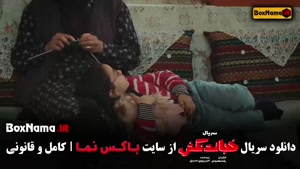 دانلود سریال خجالت نکش  – کامل از قسمت ۱ تا ۸ با لینک مستقیم