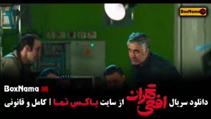 افعی تهران قسمت ۱ - پیمان معادی 