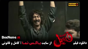 دانلود فیلم فسیل با بازی بهرام افشاری (هفتاد سی)