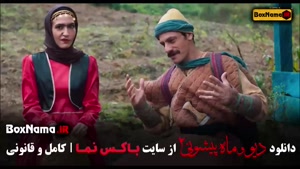 قسمت ۱۴ / قسمت چهاردهم دیو و ماه پیشونی