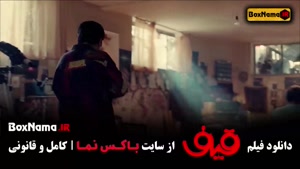دانلود سینمایی قیف با بازی رضا عطاران