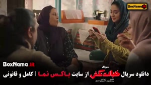 فیلم خجالت نکش ۲ قسمت اول تا ۸ پایانی