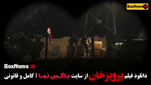 پرویز خان سینمایی